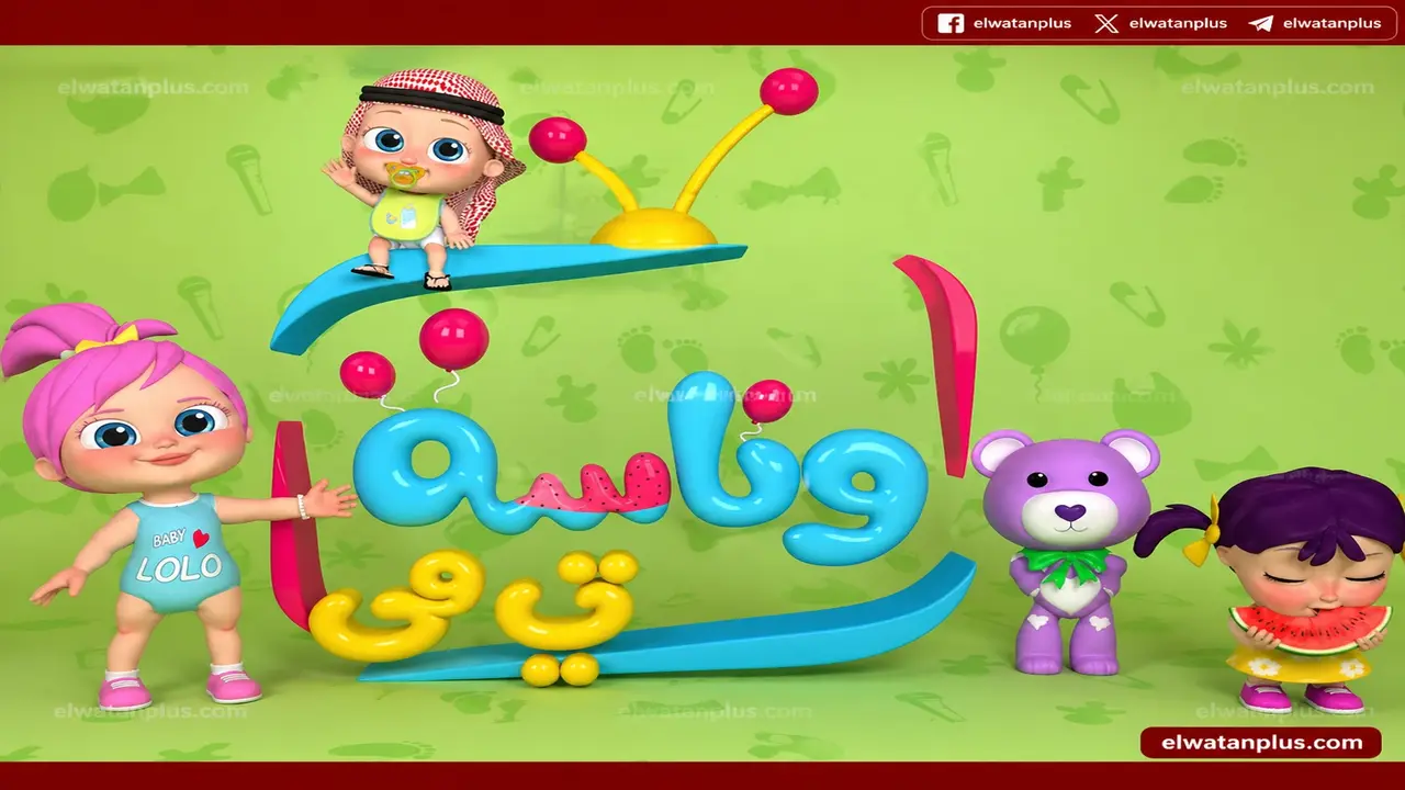 ارتفاع عمليات البحث عن تردد قناة وناسة بيبي مع إقبال الأسر الكبير